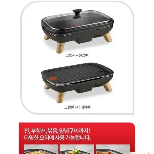 테팔 그릴 전골팬