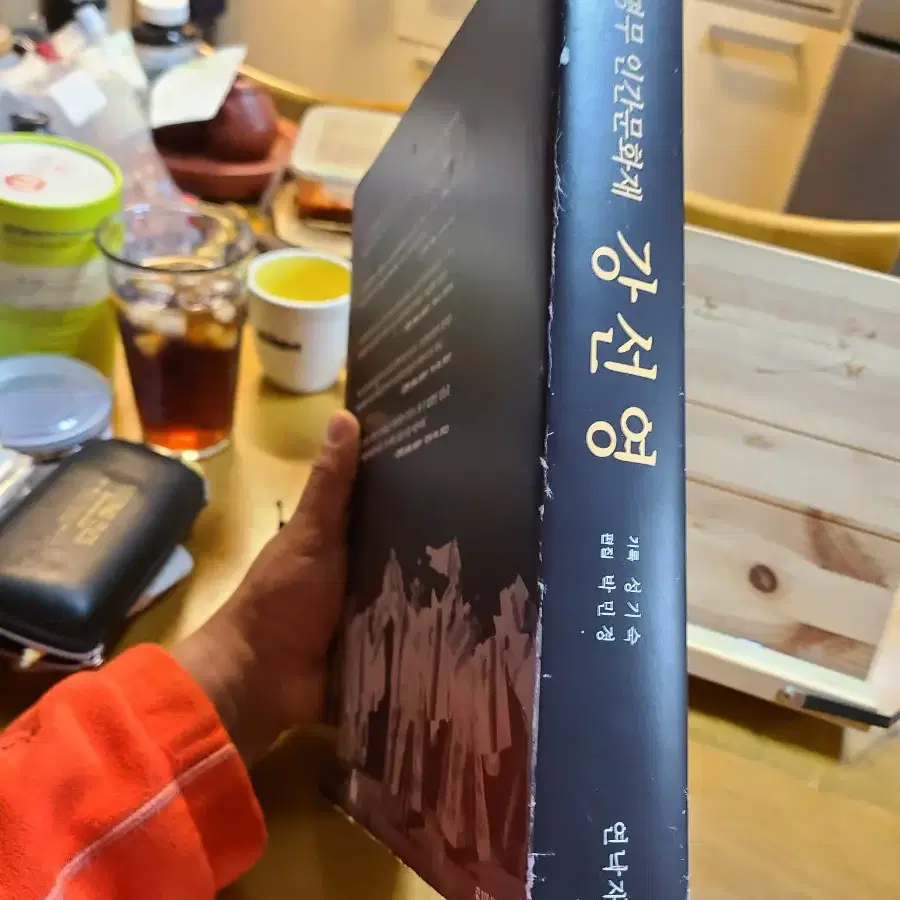 태평무 인간문화재 강선영 2008년초판.고급양장본