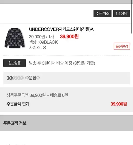 UNIQLO UNDERCOVER GU Jacquard Sweatshirt S