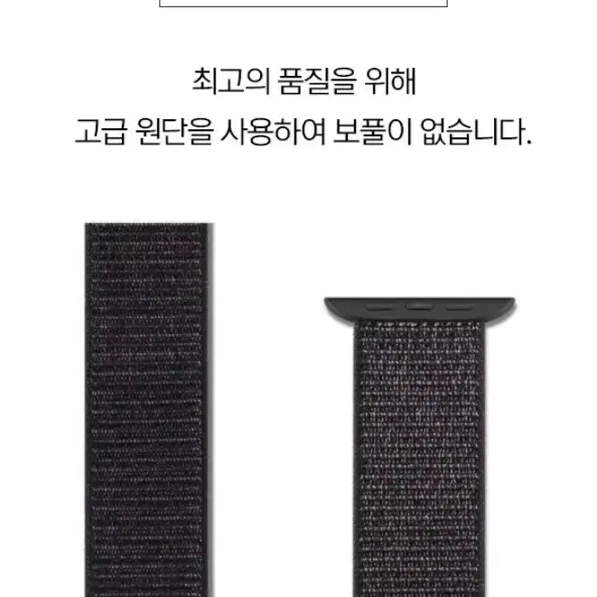 보풀없는 아이폰 애플워치 벨크로 시계줄 스트랩