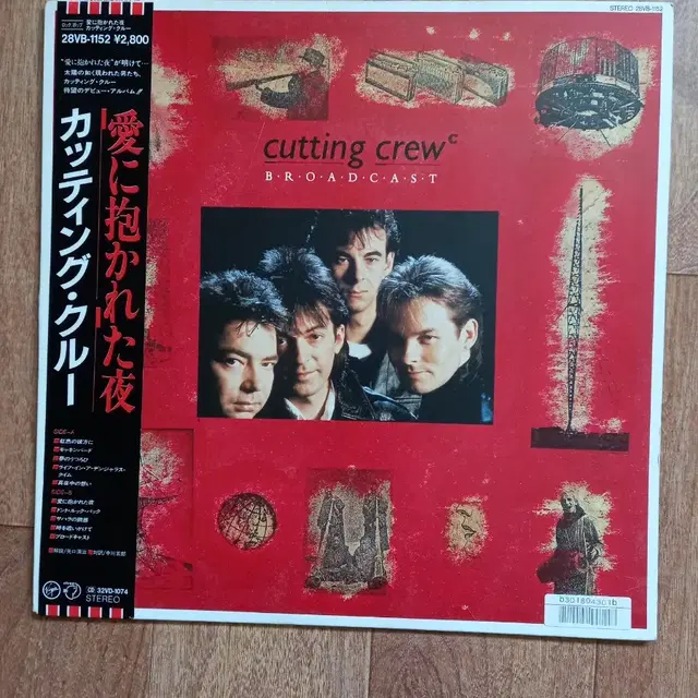 cutting crue lp 커팅 크루 일본반 엘피