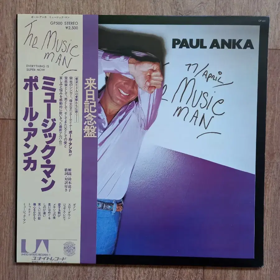 폴 앙카 엘피 paul anka lp