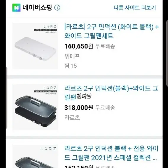 새상품)라르츠2구인덕션