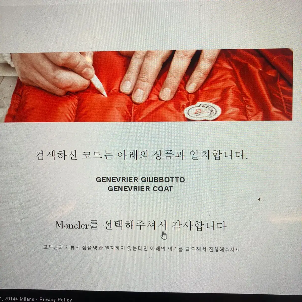 몽클레어 롱패딩 정품 팝니다.