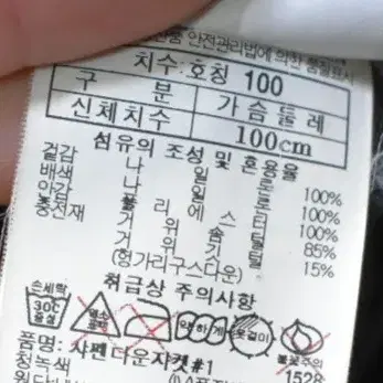 블랙야크 패딩<<100>>