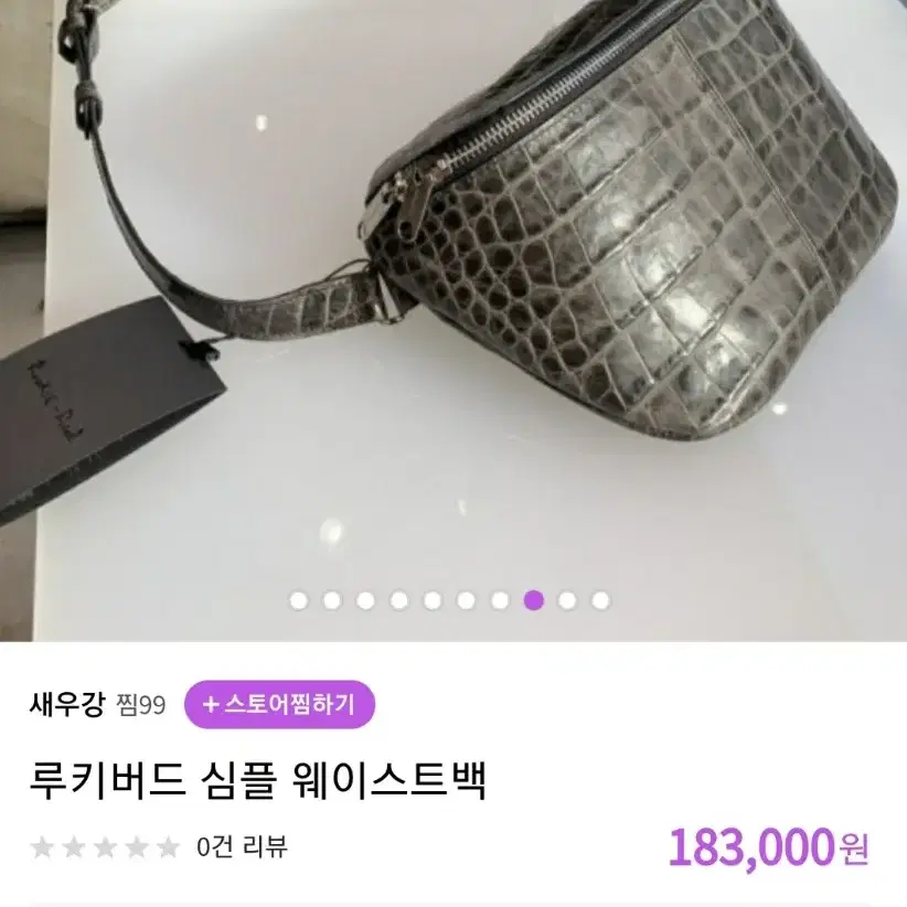 루키버드웨이스트백