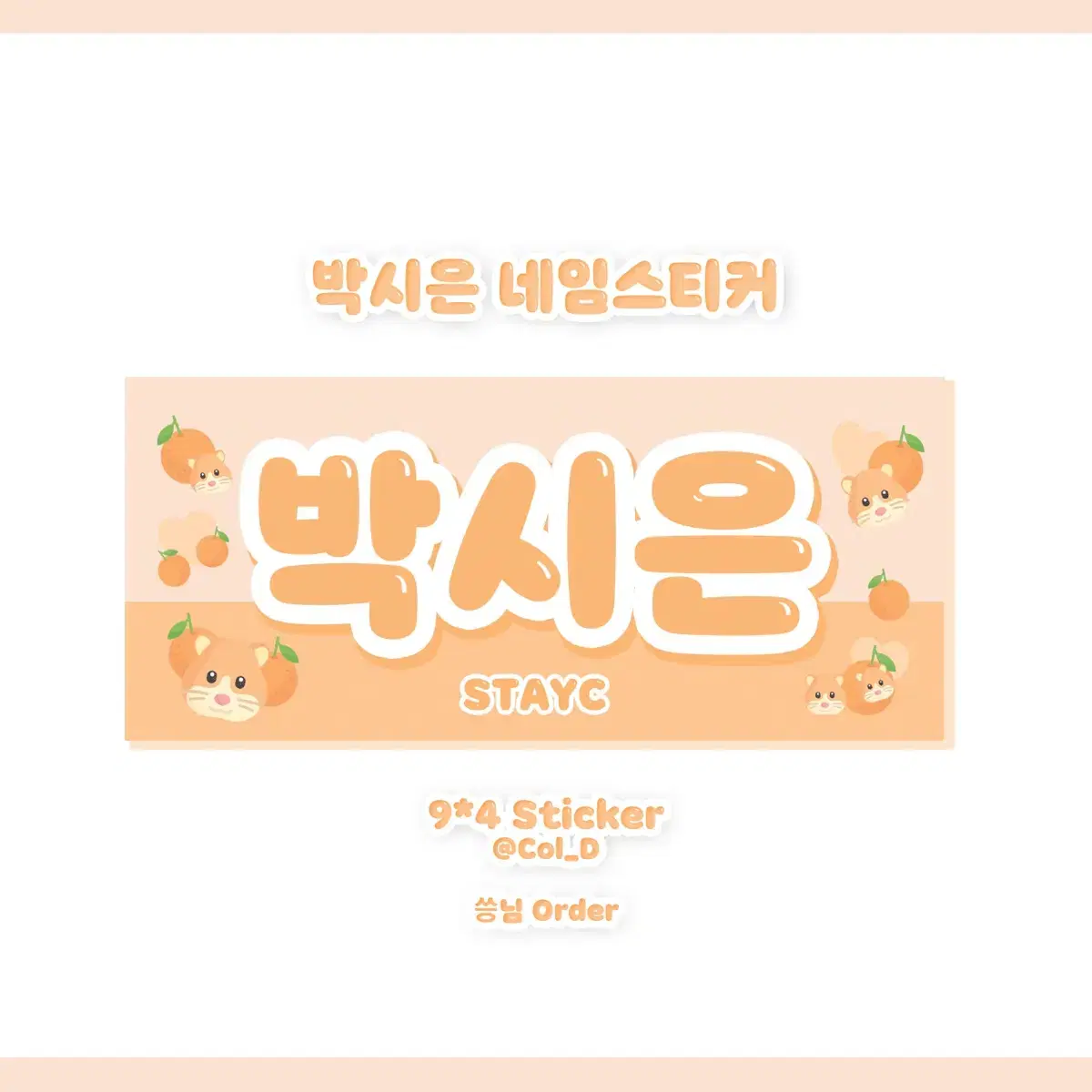 Stayc sieun sells name stickers