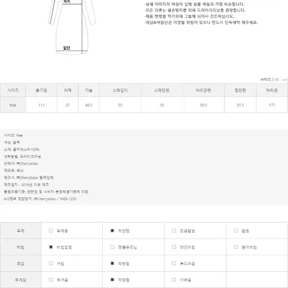 (새상품)체리코코헤링본세일러프릴카라원피스