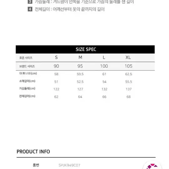 스파오 코듀로이 자켓 s사이즈