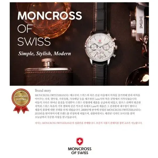 몽크로스 SWITZERLAND 남성 여성도 가능MONCROSS BL