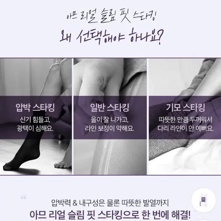 새상품)발열 슬림핏 타이즈2개 라인보정 겨울 스타킹 라벤더향