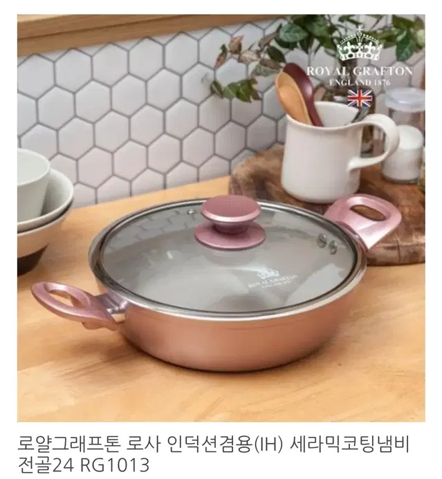 로얄크래프톤 전골 냄비 24cm