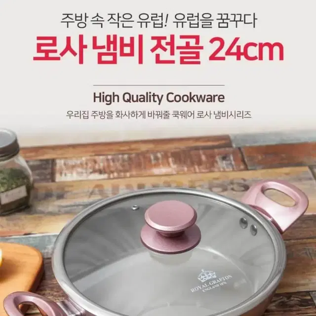 로얄크래프톤 전골 냄비 24cm