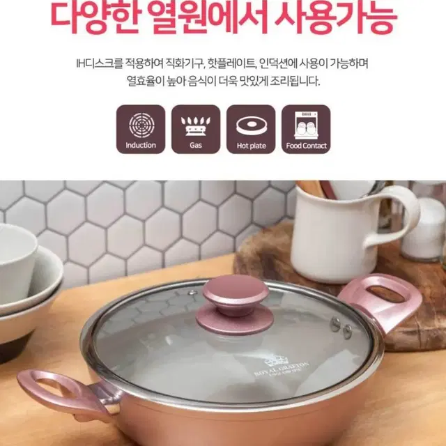 로얄크래프톤 전골 냄비 24cm