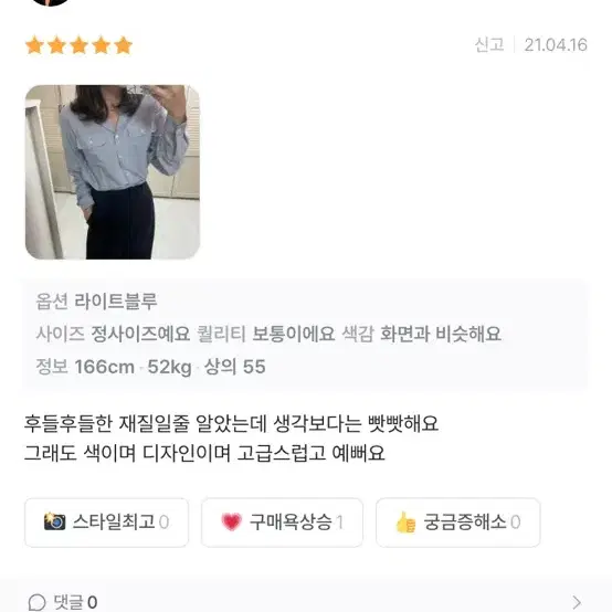 Lounge택 소프트 포켓 블라우스 스카이블루