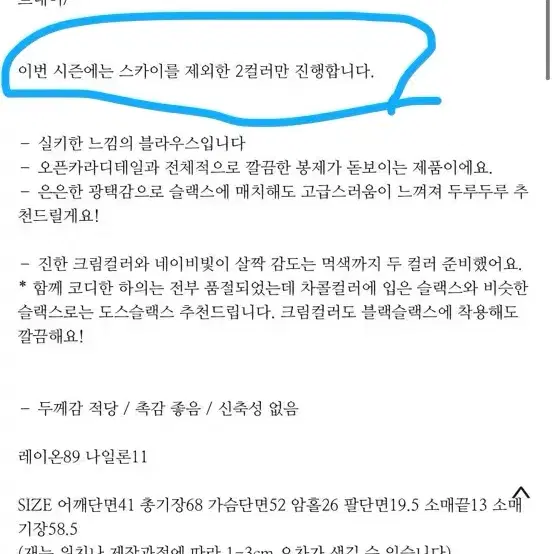 Lounge택 소프트 포켓 블라우스 스카이블루