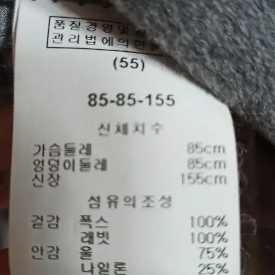 폭스퍼 여우털 레빗 베스트 55-66