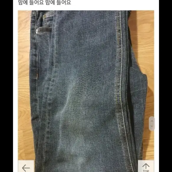 새 옷 스파오 남자 청바지 데님 팬츠 바지