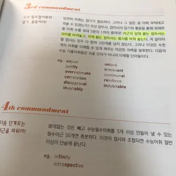 어휘끝 수능 단어장 판매합니다 | 브랜드 중고거래 플랫폼, 번개장터