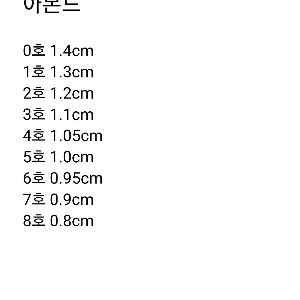 할인) 수제네일팁