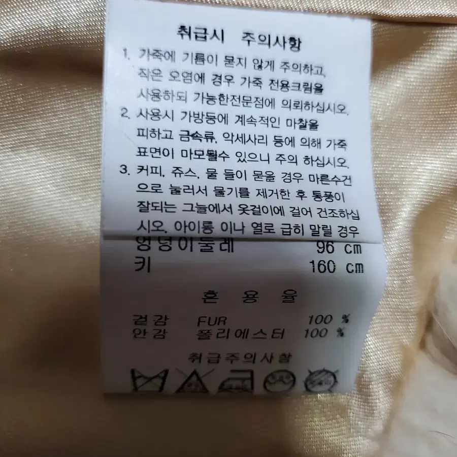 스위트숲천연토끼털모피