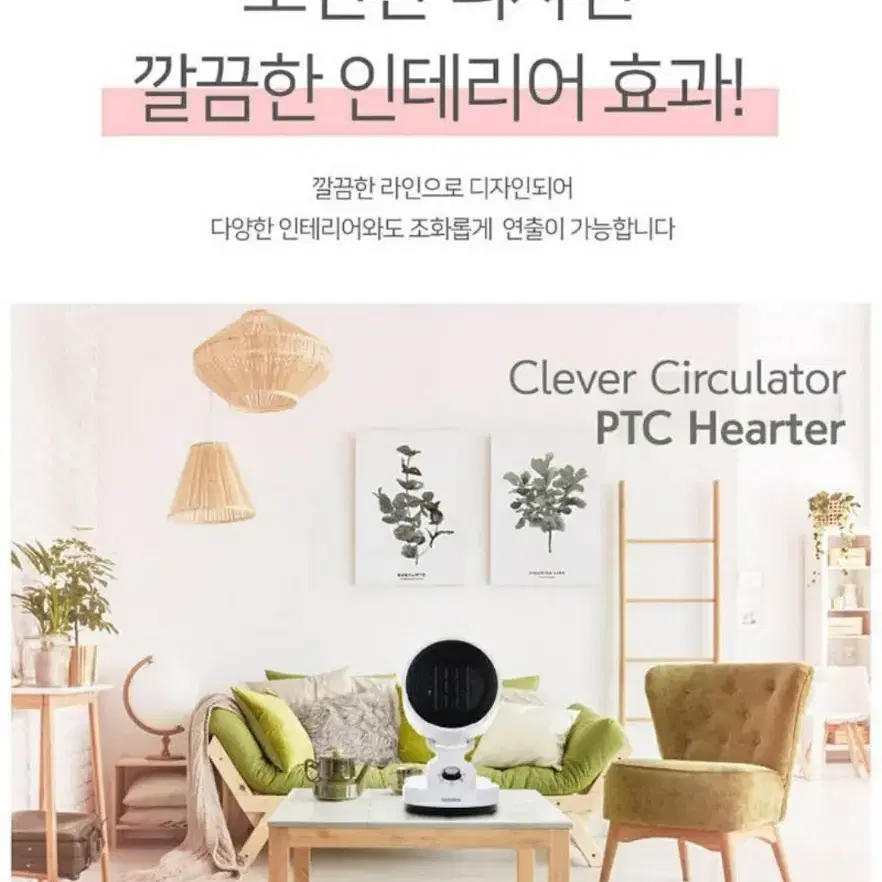 퀸나 PTC 써큘레이터 히터