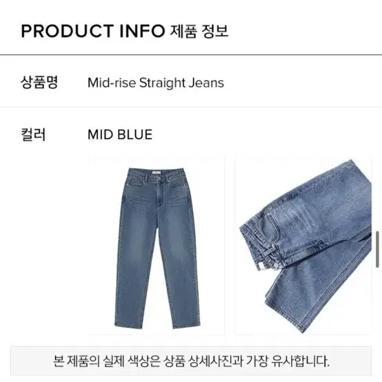 프론트로우 mid rise straight jean 중청 27