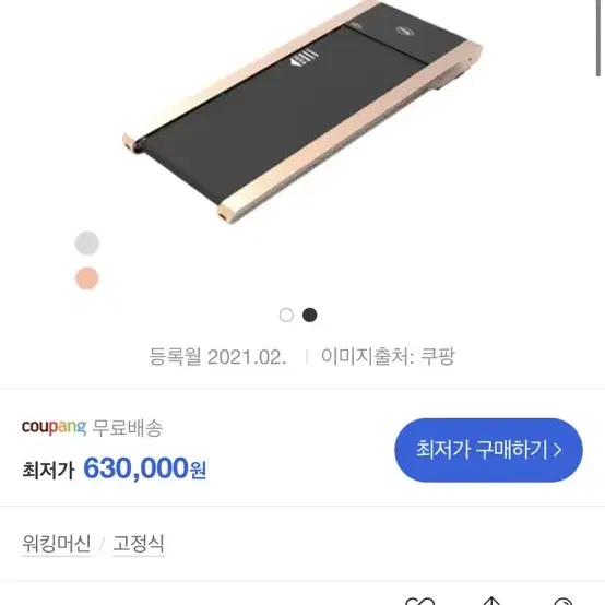 홈인핏 워킹패드