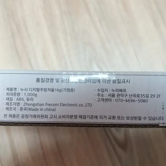 주방용 저울 1kg