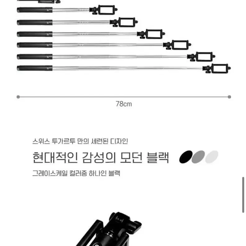 [스위스투가르투] 새제품 셀카봉