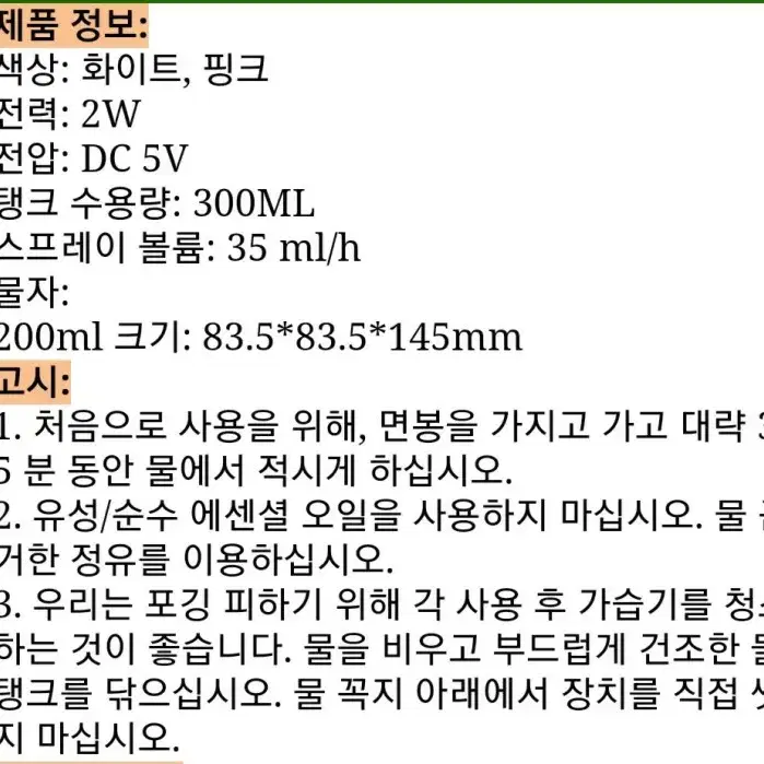 회전목마 무드등 가습기