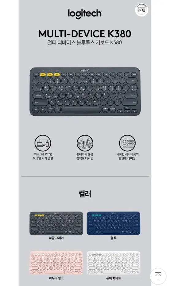 로지텍 k380 핑크 새상품