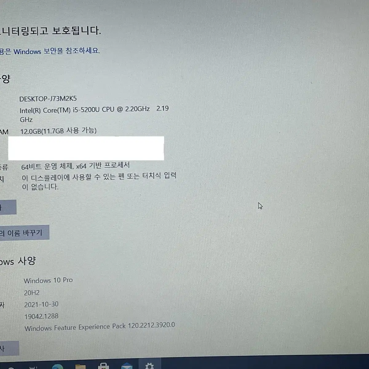 레노버 씽크패드 노트북 15.6인치 12 RAM SSD 128 윈도우10