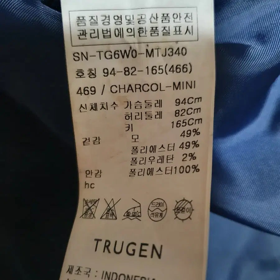 TRUGEN 자켓