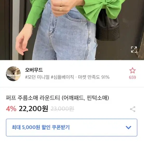 퍼프 주름 소매 라운드티 