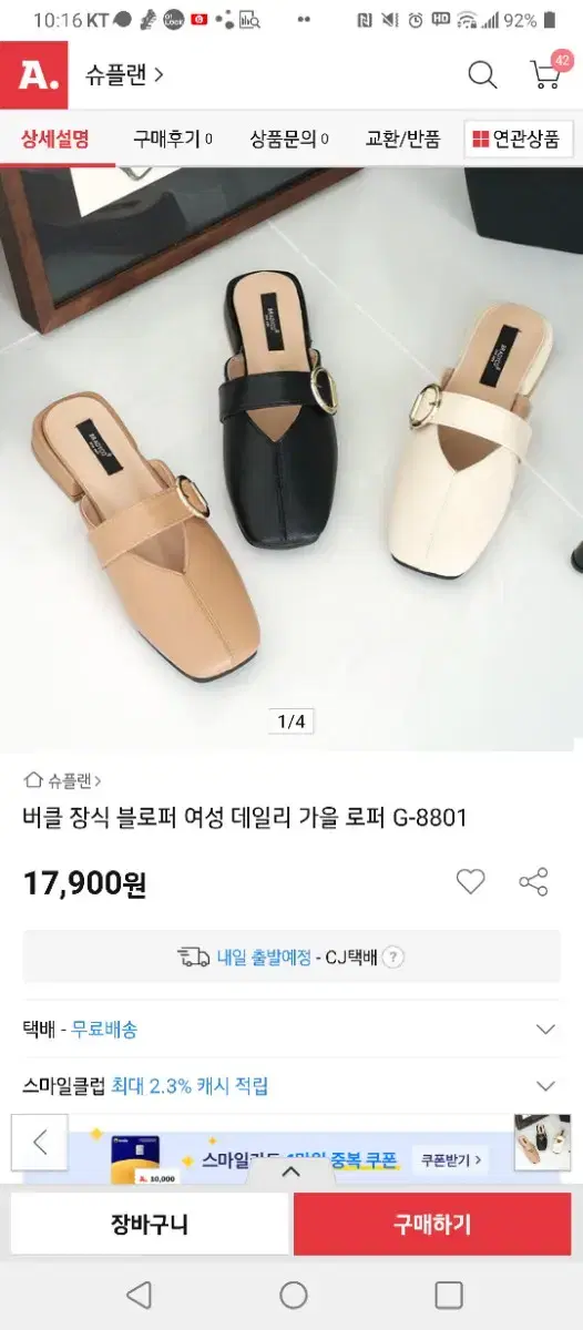 가을로퍼