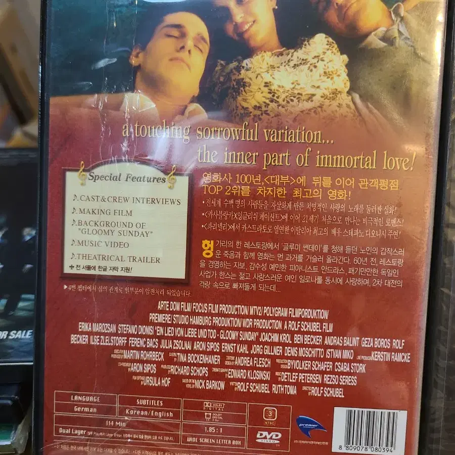 미개봉 DVD 글루미 썬데이, 안드레아 보첼리 실황 개별가