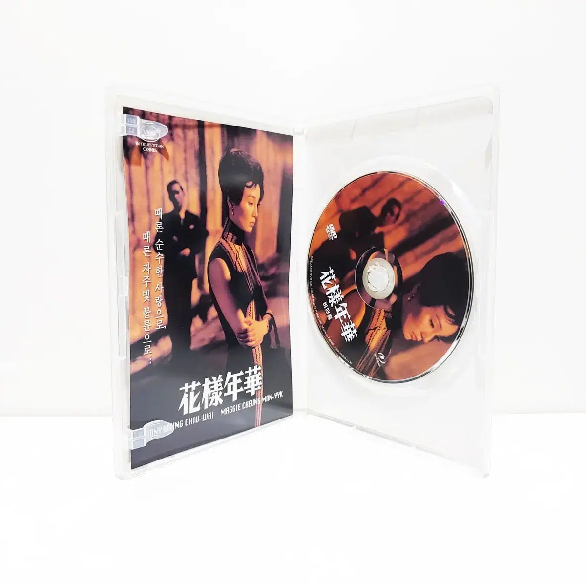 화양연화 DVD