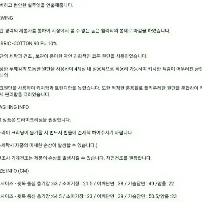 새상품) 미뇽네프 핑크체크 투피스 반팔셔츠 스커트 키르시스컬프터