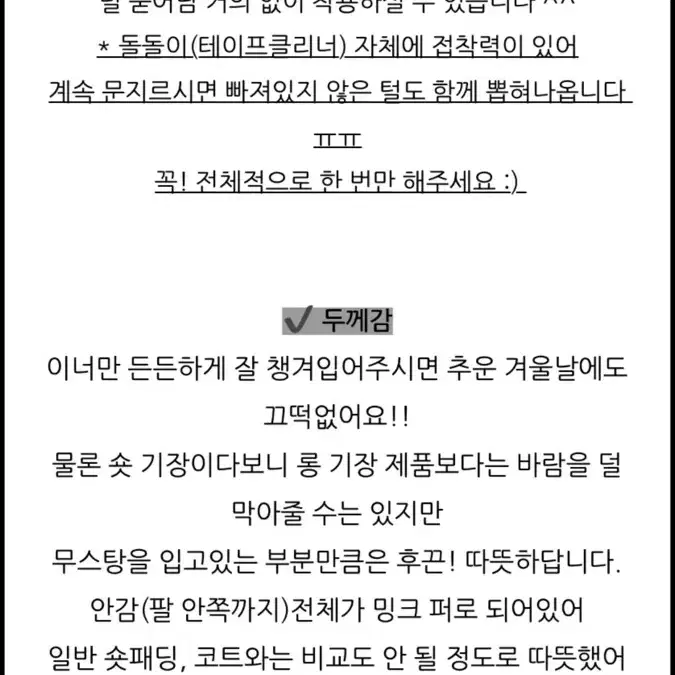 [새상품] 제이뷰 숏 밍크 무스탕