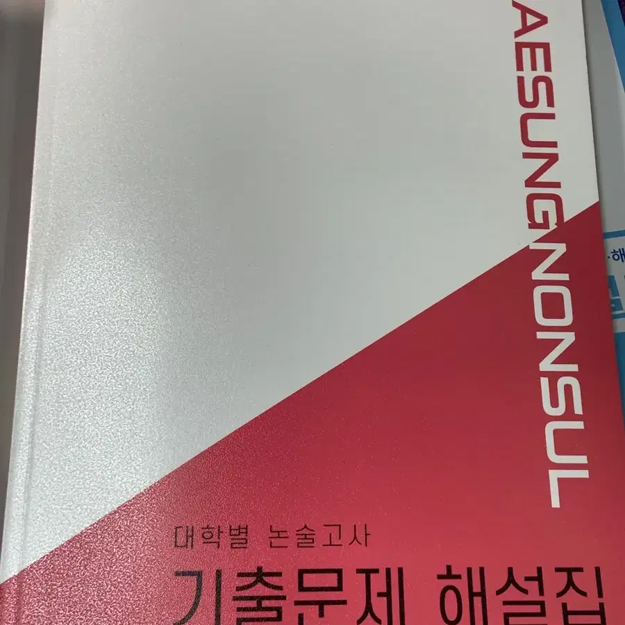 떠먹는 국어+ 더프 국어 N제 + 논술 면접 기출 