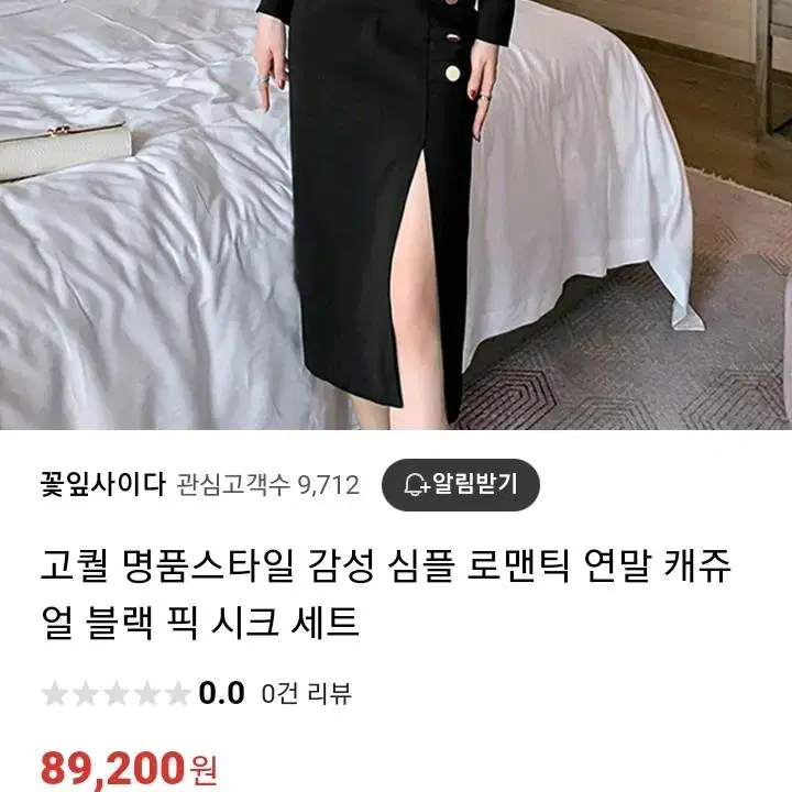 크롭자켓 버클스커트 투피스