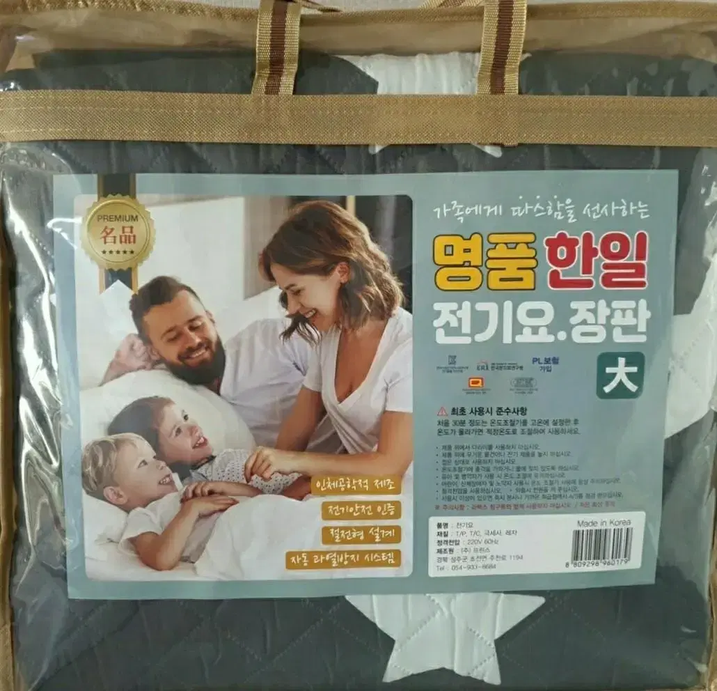 정품 신상 한일전기장판 전기요 1인용