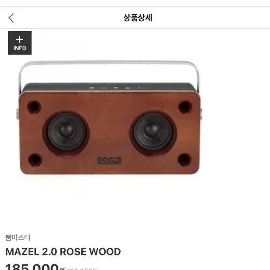 새상품) 빌보드 Mazel 2.0 블루투스 스피커