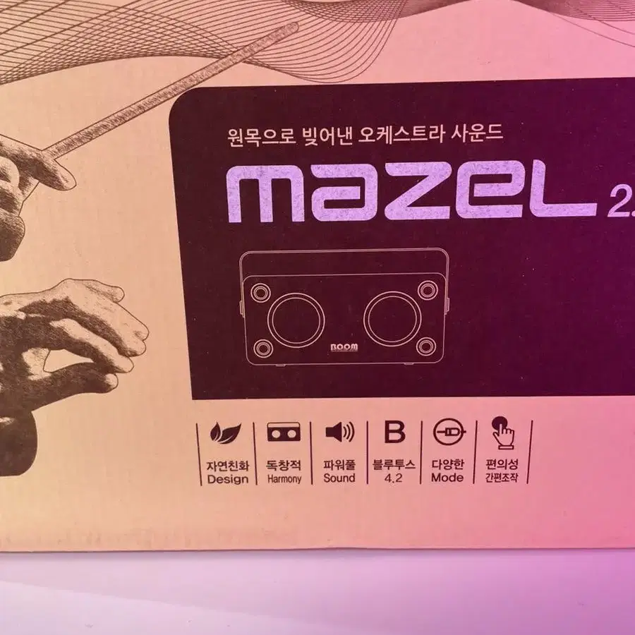 새상품) 빌보드 Mazel 2.0 블루투스 스피커