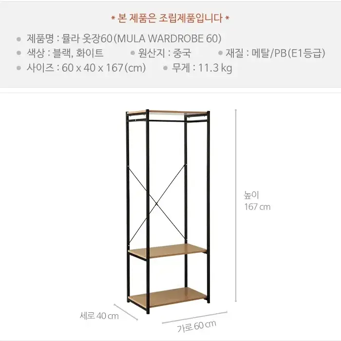 [무료배송] 60사이즈 / 튼튼한 선반식옷장 원룸 스페어 옷가게행거