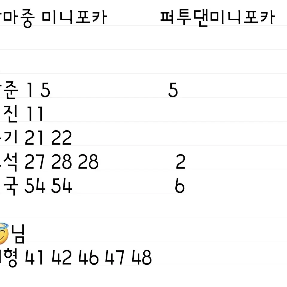 방탄소년단 달마중 미니포카 교환 구해요 