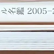 (무배) 아이돌 마스터 명감 카탈로그 전 맴버 수록집 아트북 화보집 팬북