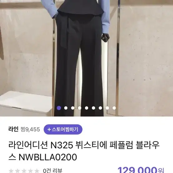 라인 페플럼 블라우스 NWBLLA0200