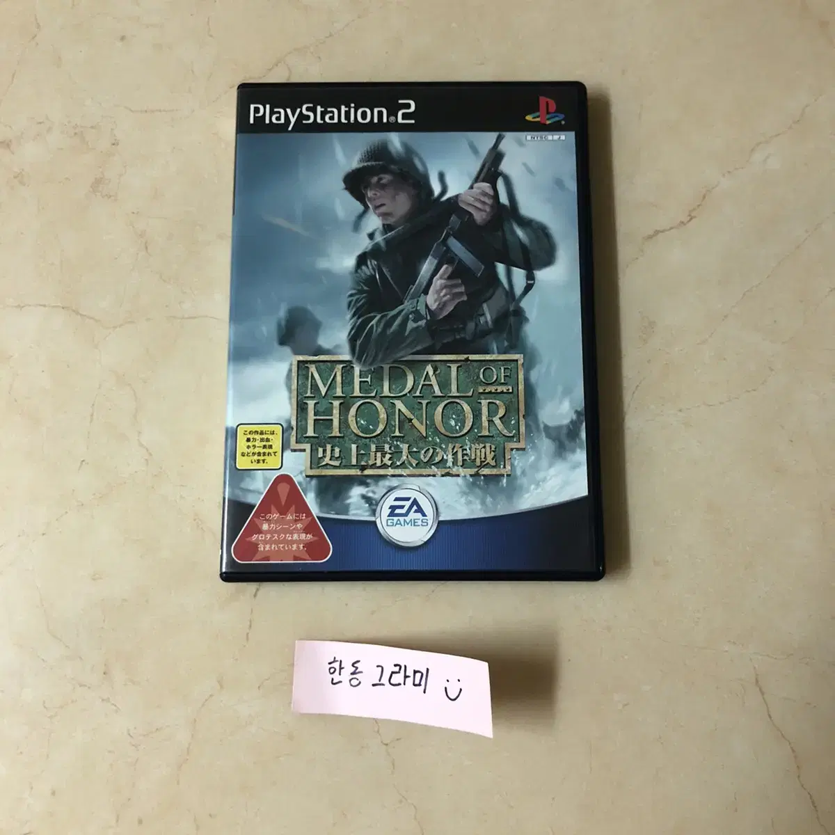 가격 인하 X 플스2 MEDAL OF HONOR CD 상태 최상